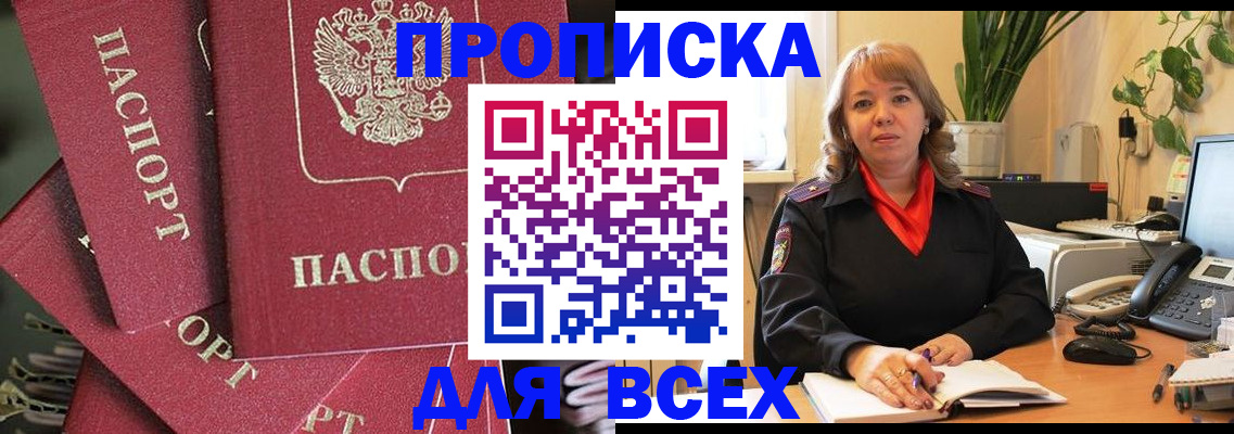 временная регистрация госуслуги в Нарьян-Маре