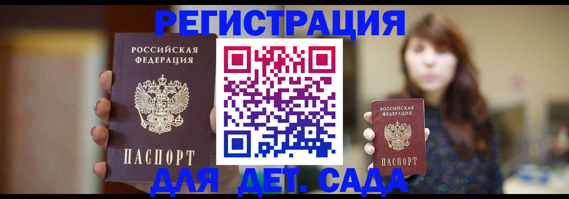 временная регистрация в Нарьян-Маре